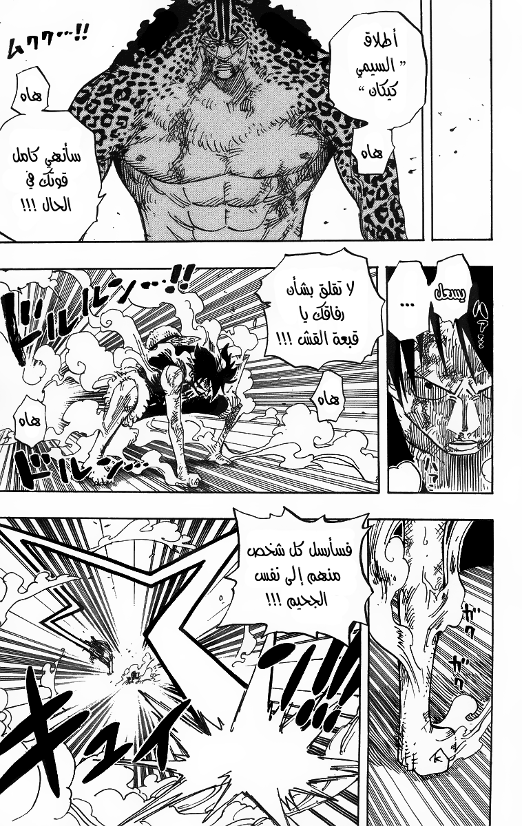 One Piece: Chapter 427 - Page 9