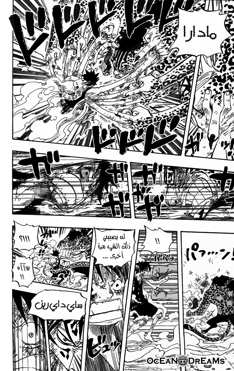 One Piece: Chapter 427 - Page 10