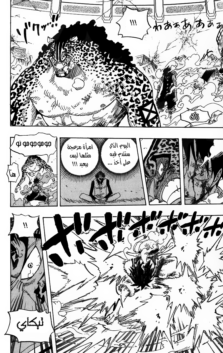 One Piece: Chapter 427 - Page 12