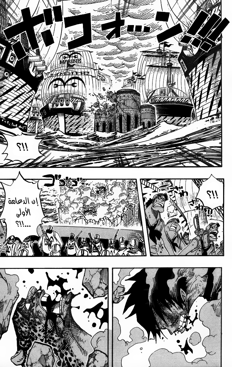 One Piece: Chapter 427 - Page 16