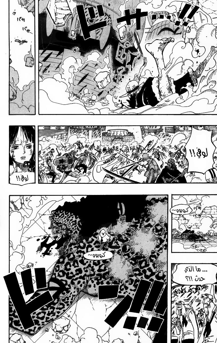 One Piece: Chapter 427 - Page 17