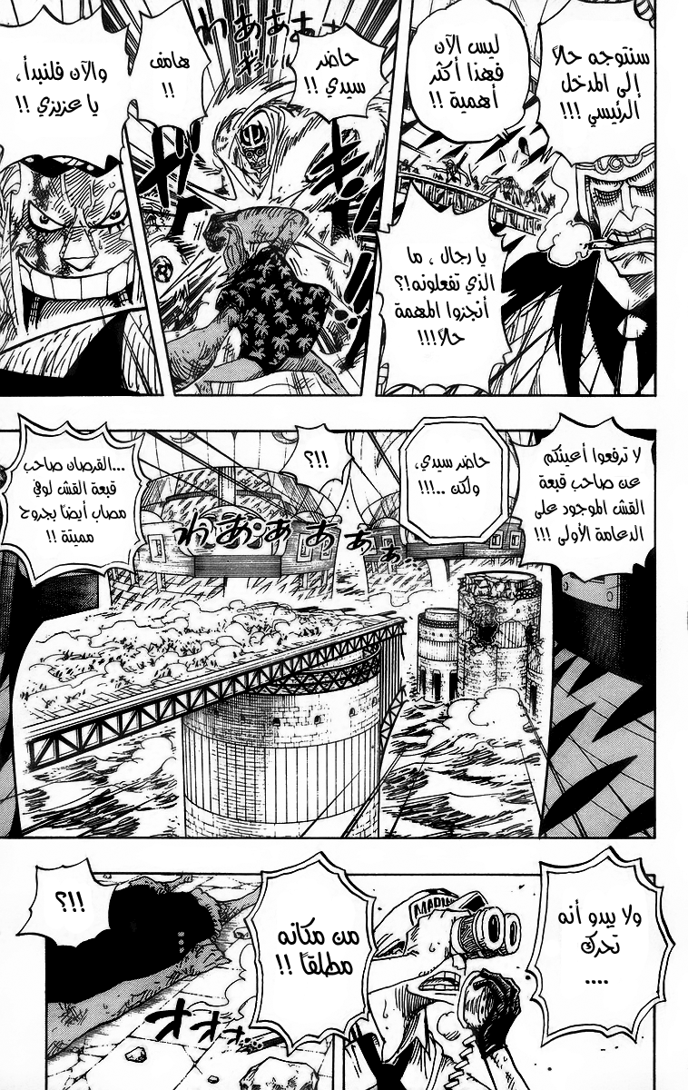 One Piece: Chapter 428 - Page 7