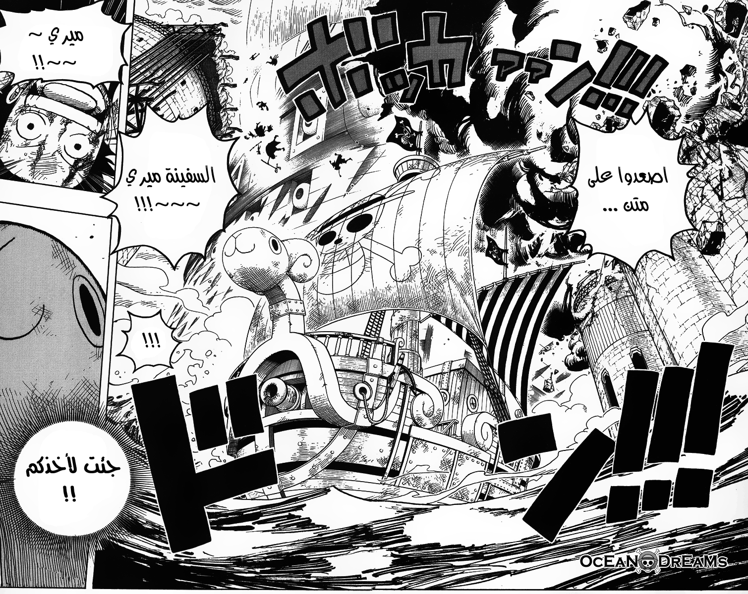 One Piece: Chapter 428 - Page 18