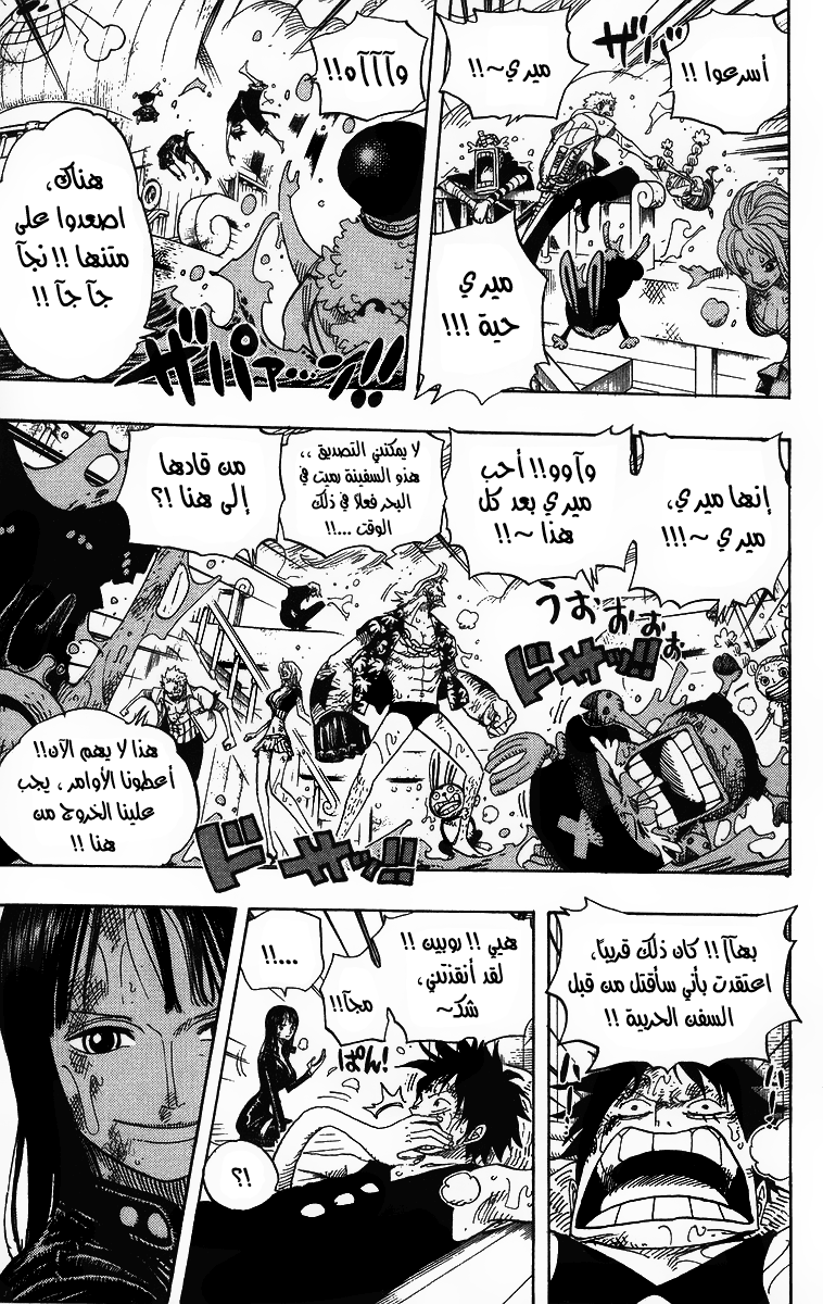 One Piece: Chapter 429 - Page 3