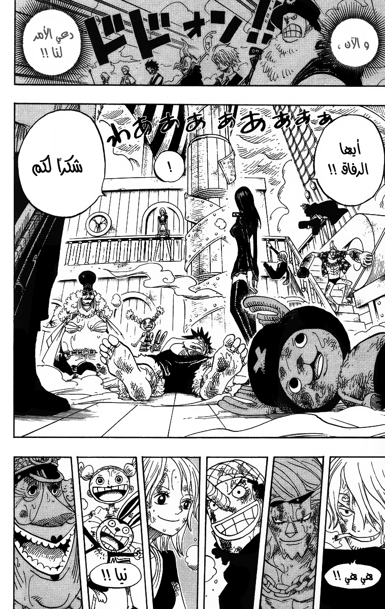 One Piece: Chapter 429 - Page 4