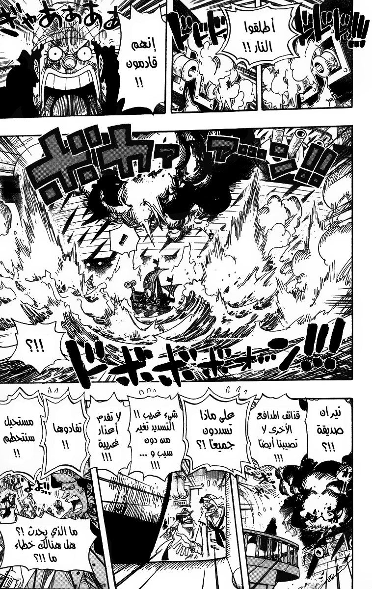 One Piece: Chapter 429 - Page 7