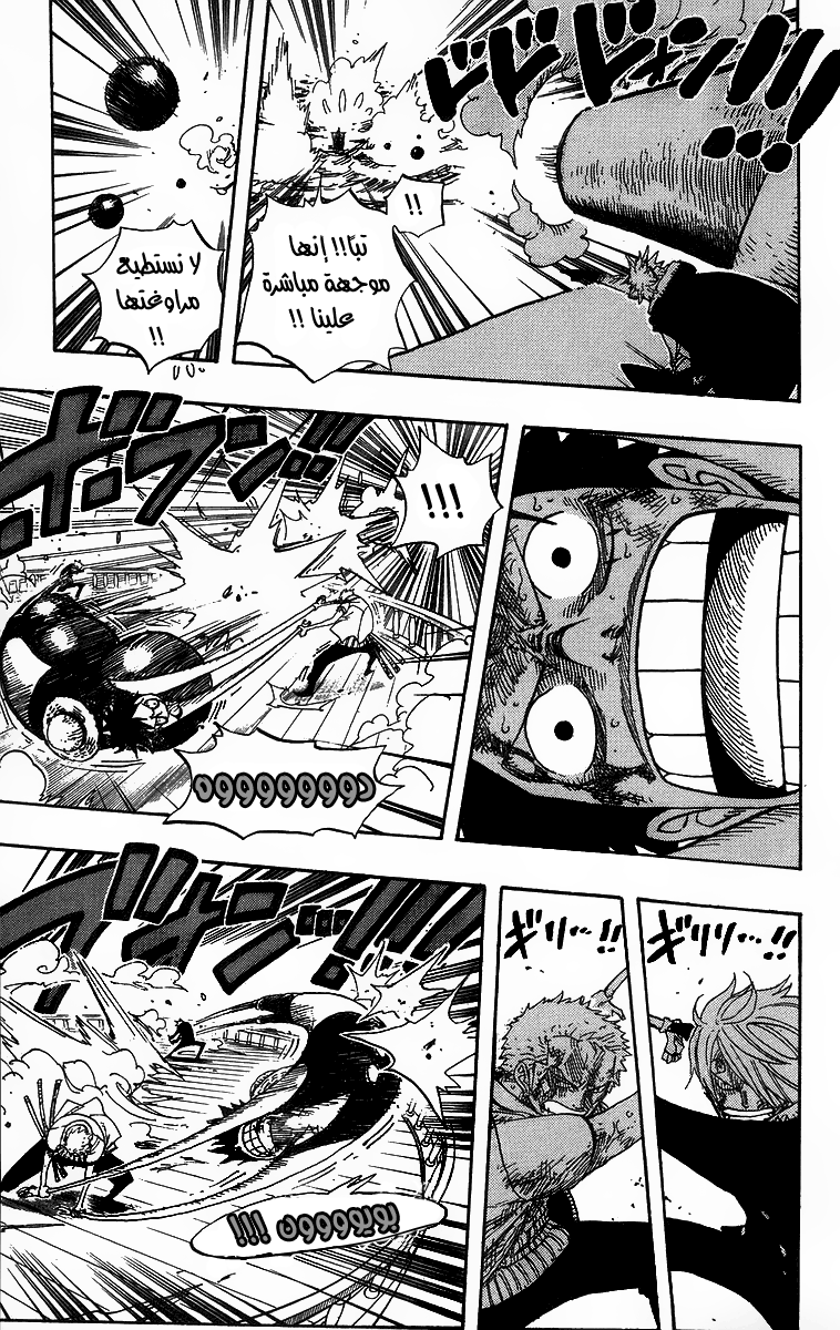 One Piece: Chapter 429 - Page 10