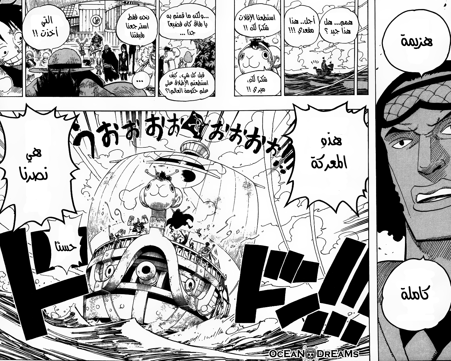 One Piece: Chapter 429 - Page 16