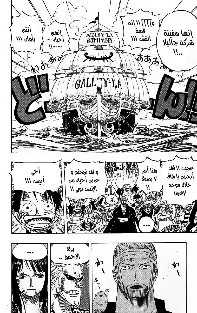 One Piece: Chapter 430 - Page 4