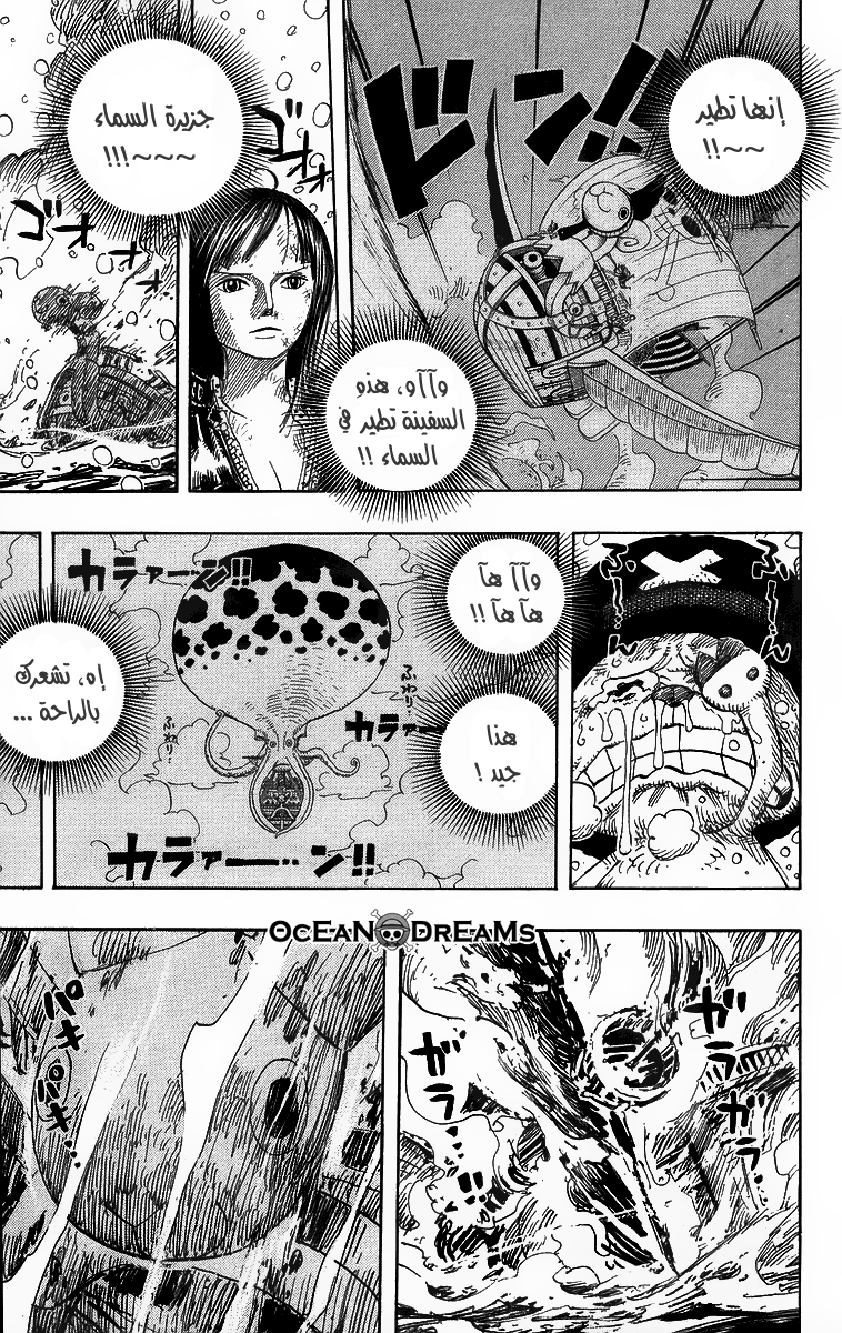 One Piece: Chapter 430 - Page 15