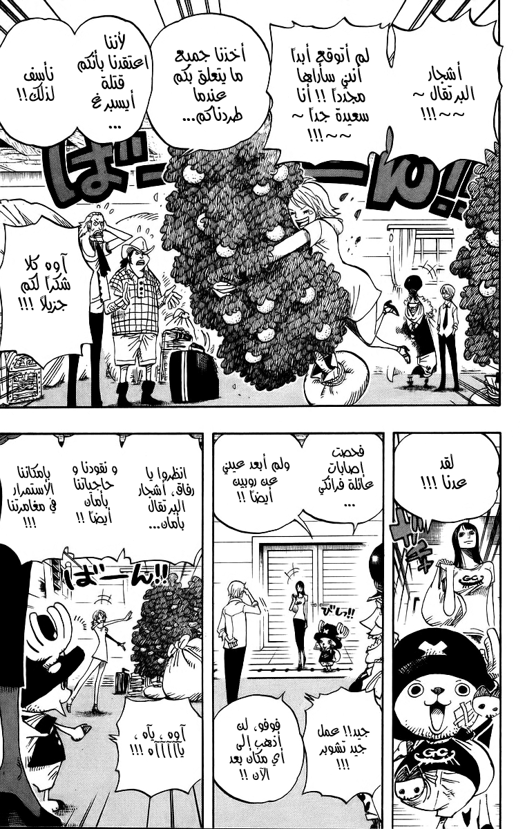 One Piece: Chapter 431 - Page 10