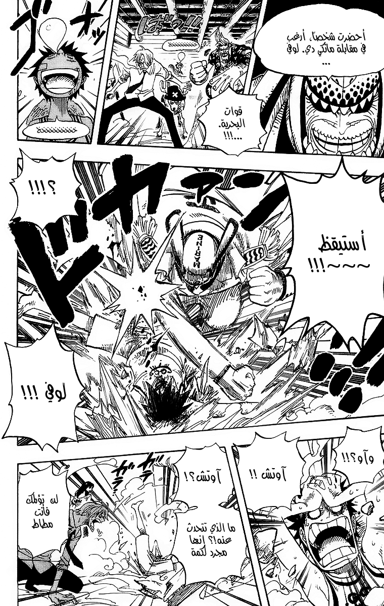 One Piece: Chapter 431 - Page 17