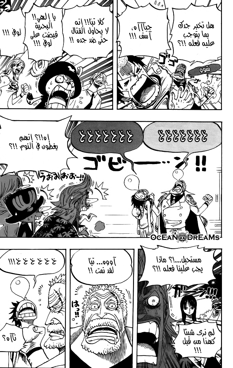 One Piece: Chapter 432 - Page 5