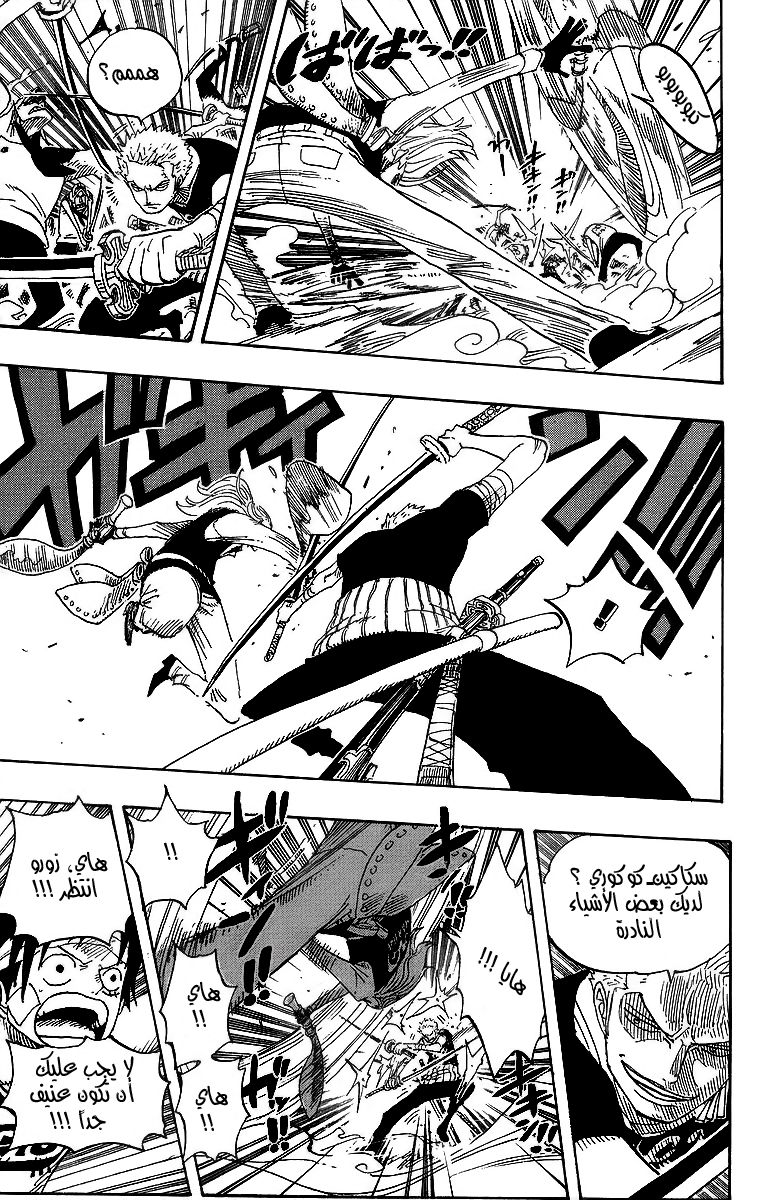 One Piece: Chapter 432 - Page 9