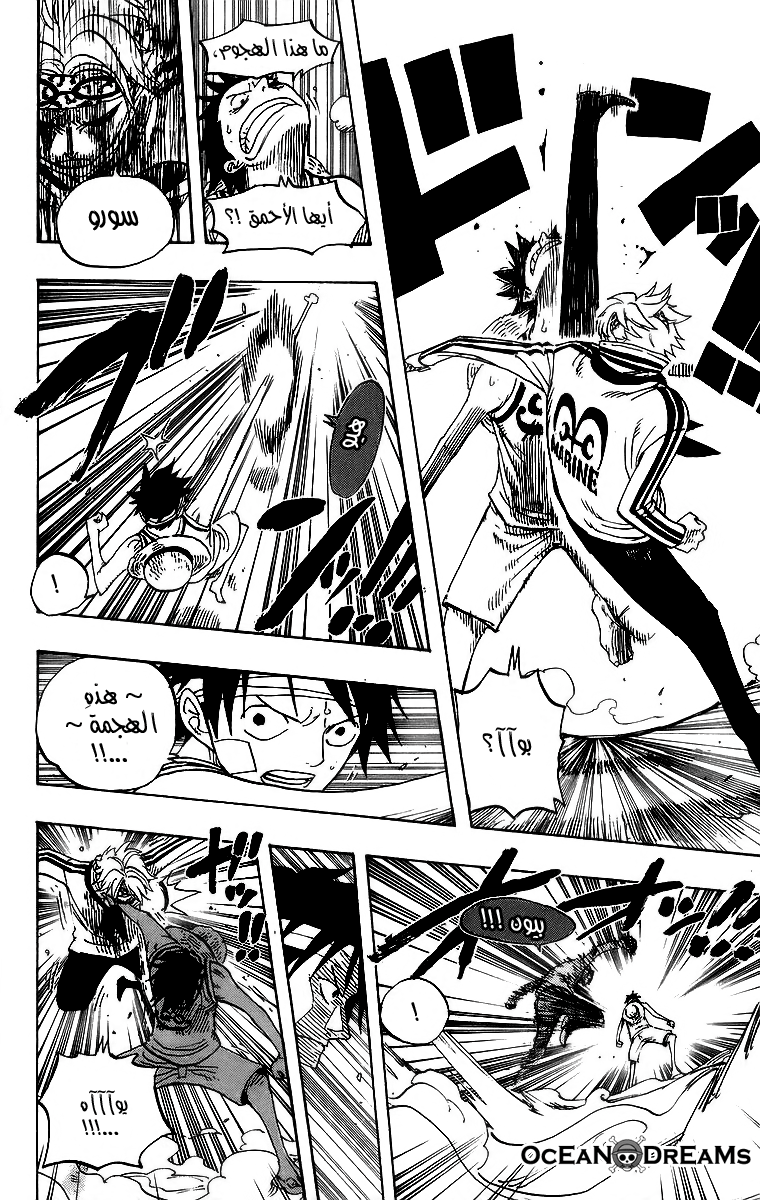 One Piece: Chapter 432 - Page 10