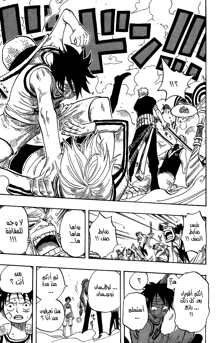 One Piece: Chapter 432 - Page 11