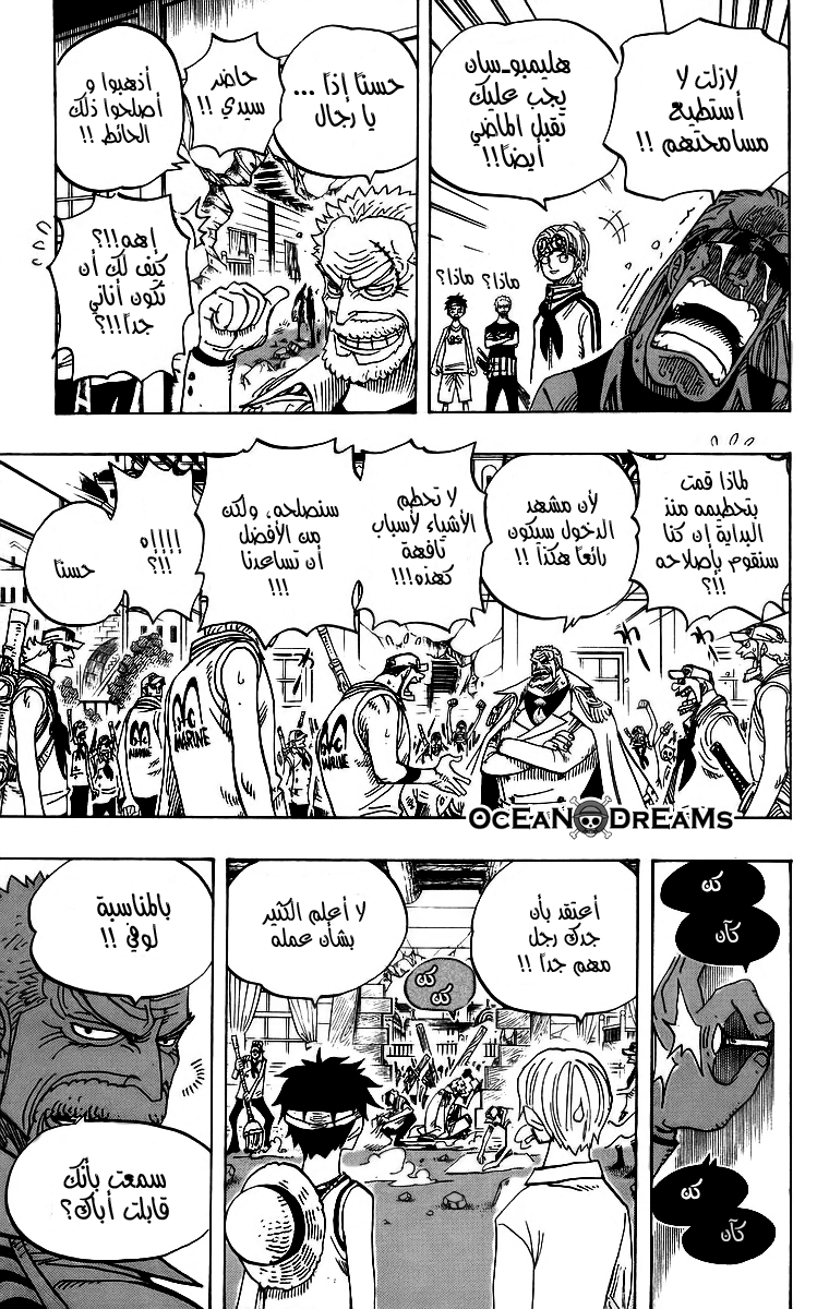 One Piece: Chapter 432 - Page 15