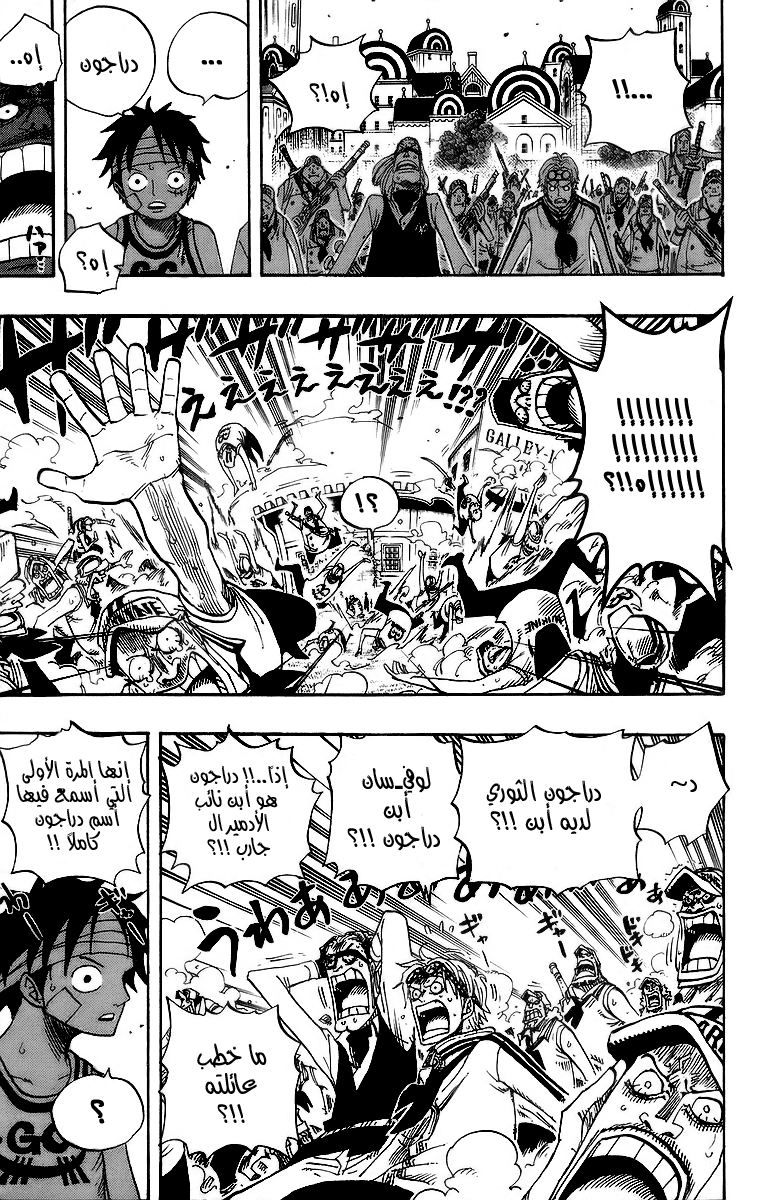 One Piece: Chapter 432 - Page 17