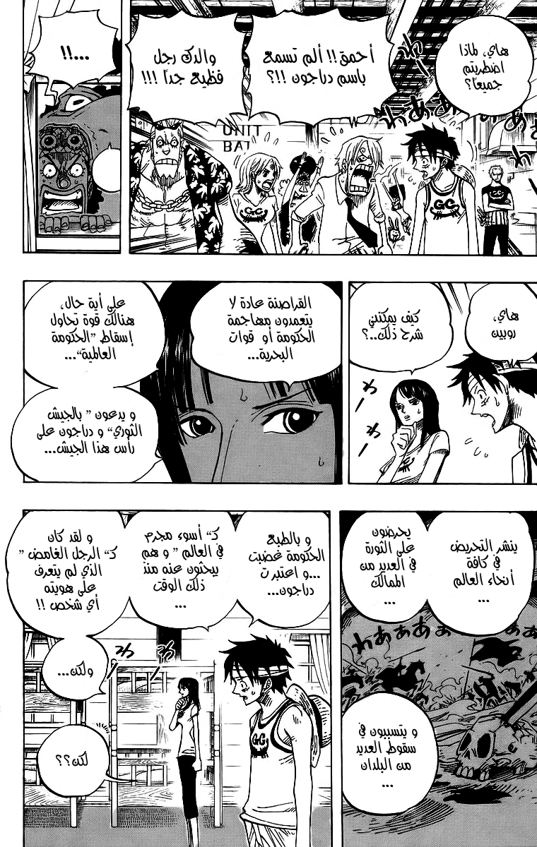 One Piece: Chapter 432 - Page 18