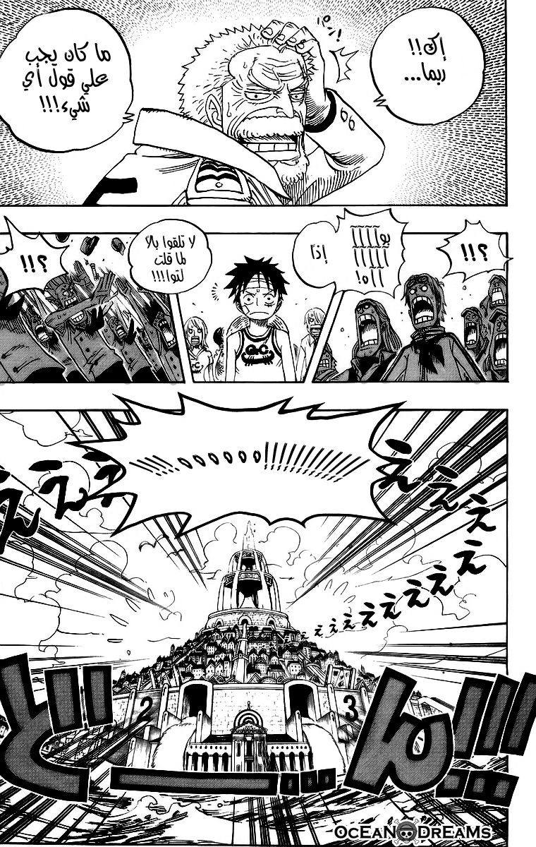 One Piece: Chapter 432 - Page 19