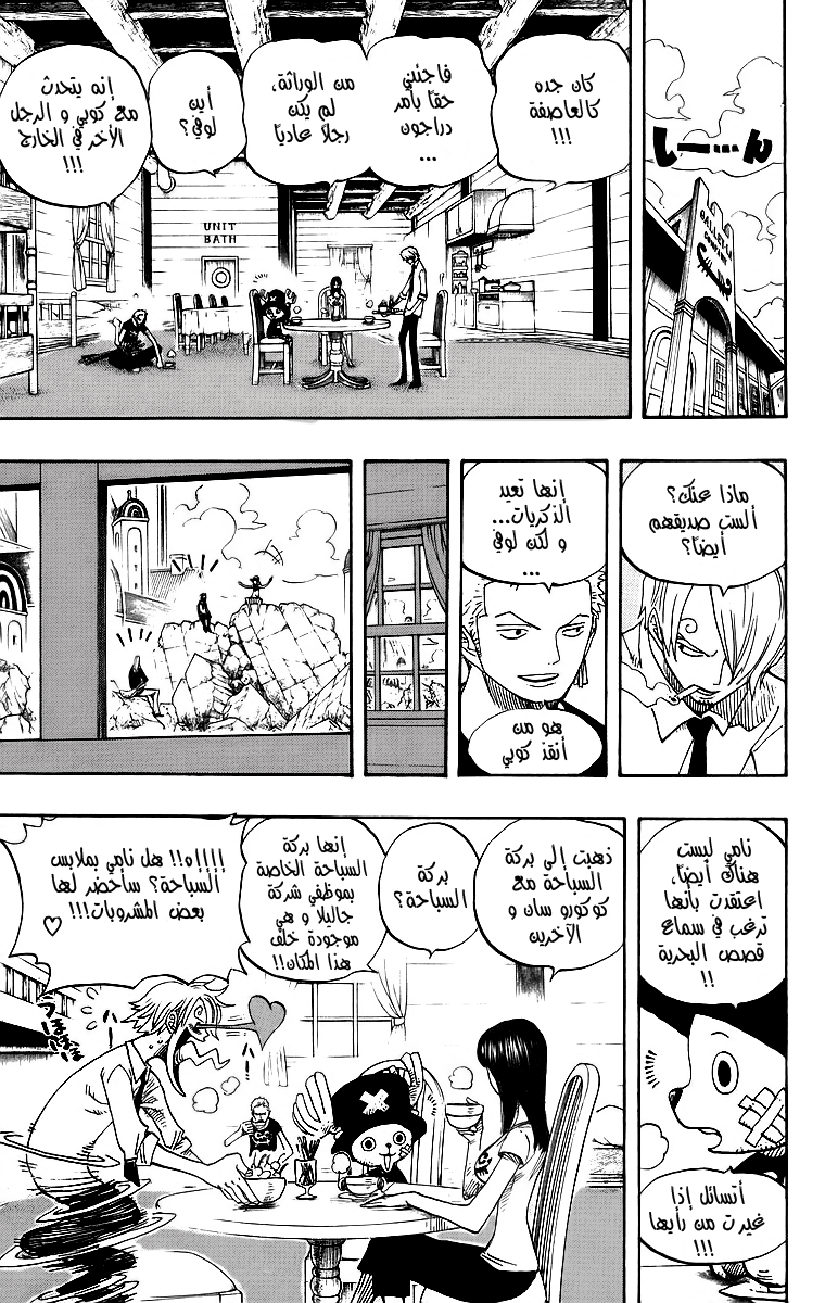 One Piece: Chapter 433 - Page 3