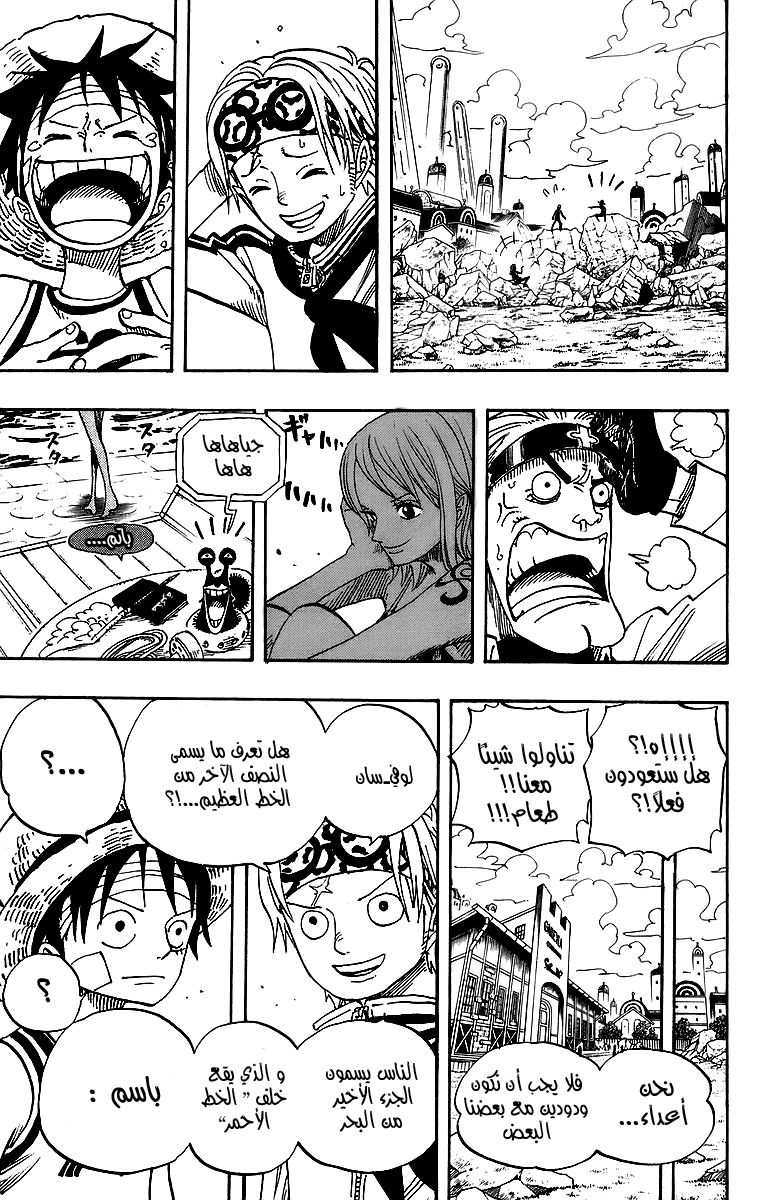 One Piece: Chapter 433 - Page 7