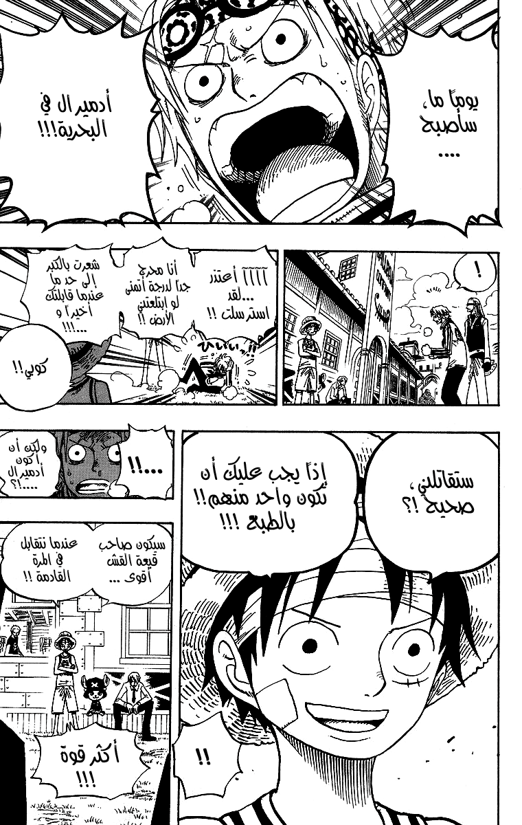 One Piece: Chapter 433 - Page 9