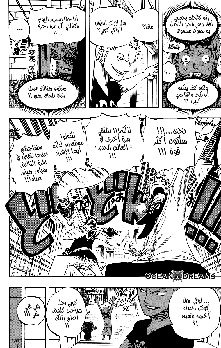 One Piece: Chapter 433 - Page 10