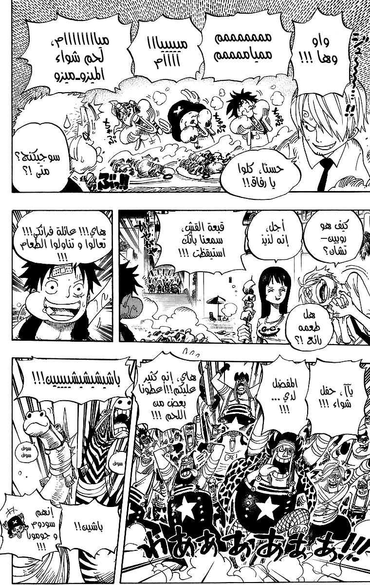 One Piece: Chapter 433 - Page 12