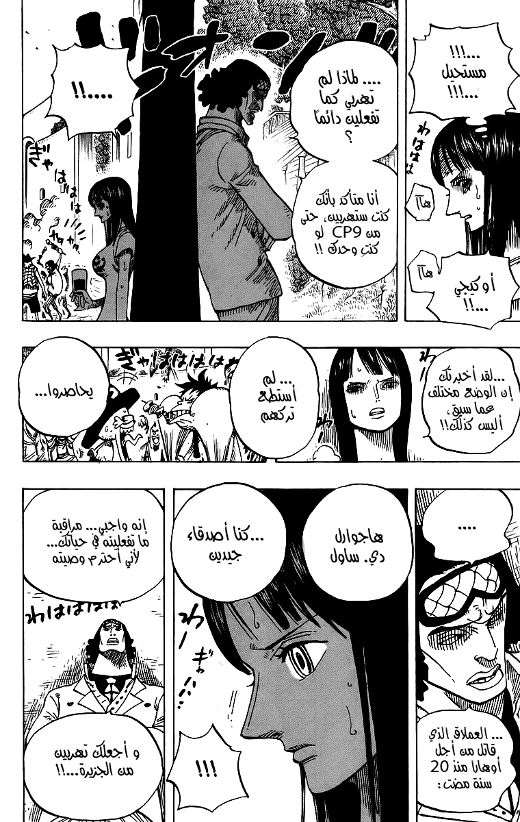 One Piece: Chapter 433 - Page 15