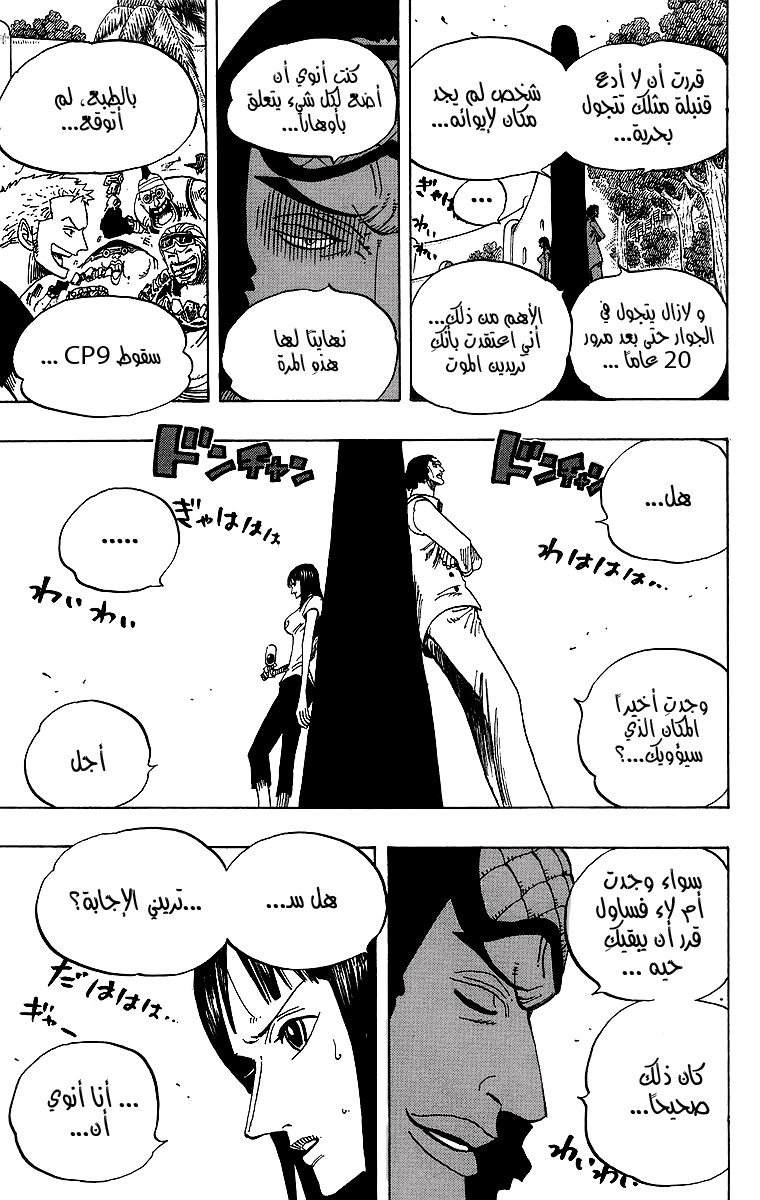 One Piece: Chapter 433 - Page 16