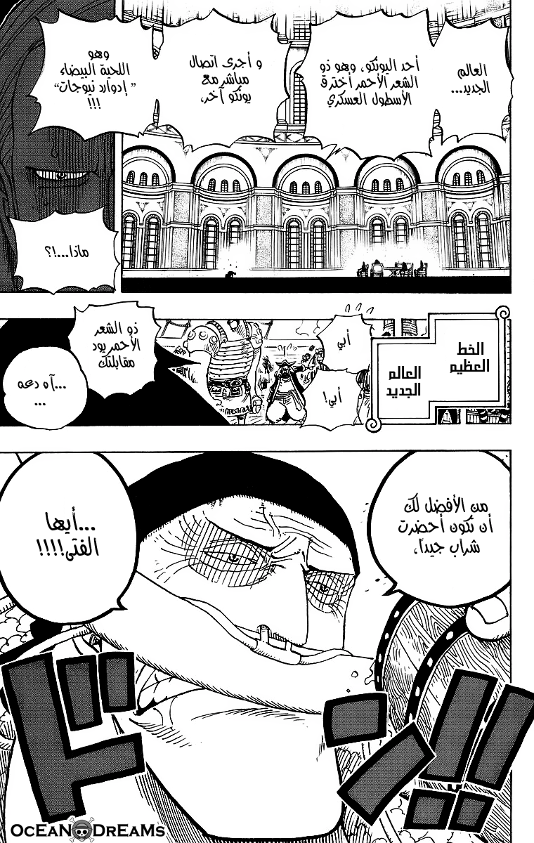 One Piece: Chapter 433 - Page 18