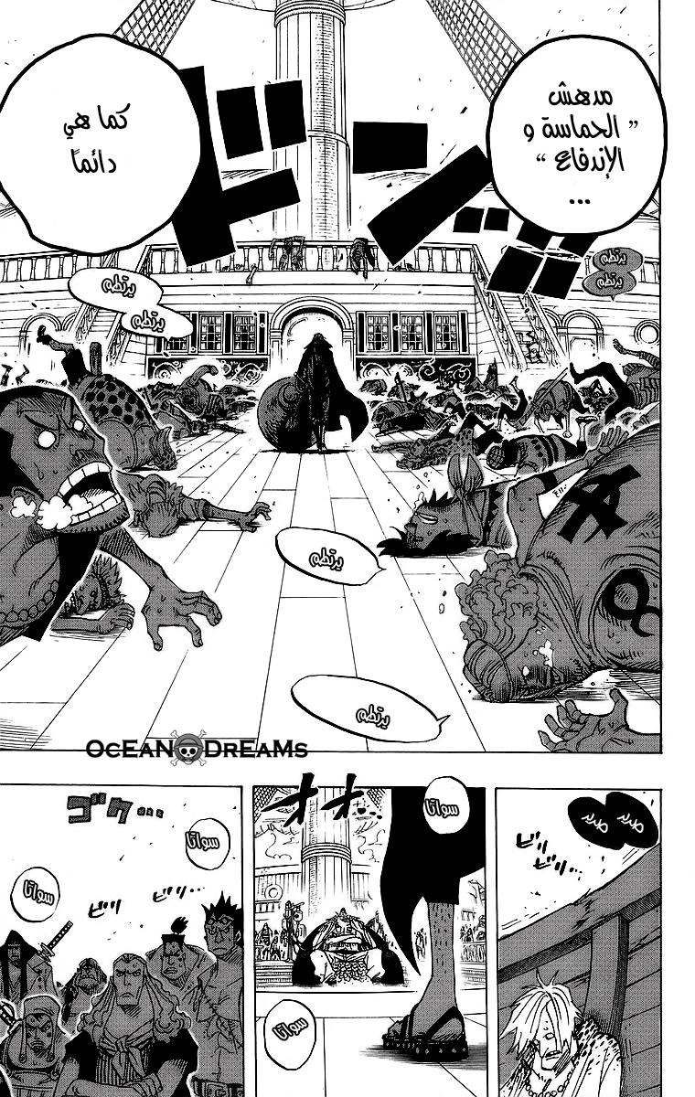 One Piece: Chapter 434 - Page 5