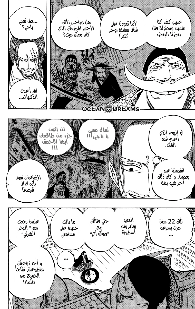 One Piece: Chapter 434 - Page 9