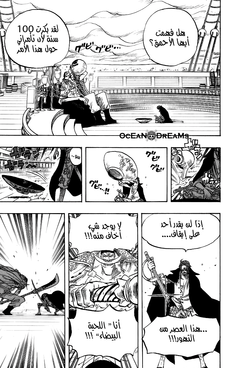 One Piece: Chapter 434 - Page 14