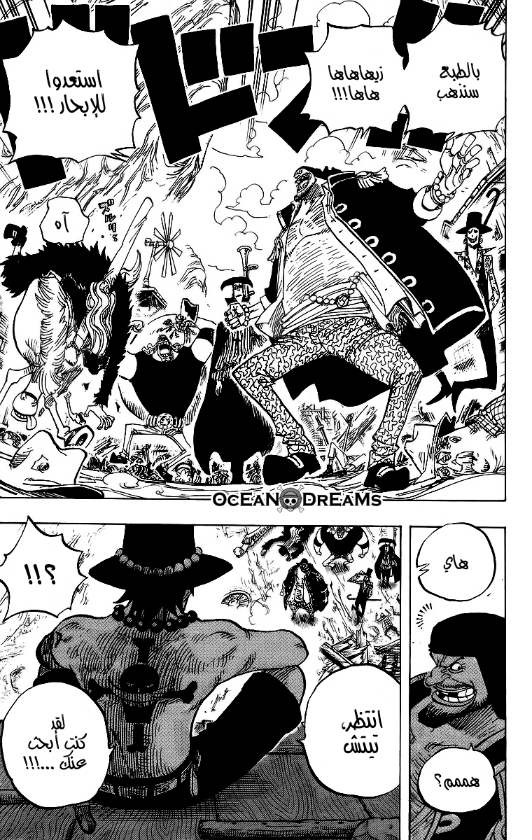 One Piece: Chapter 434 - Page 17