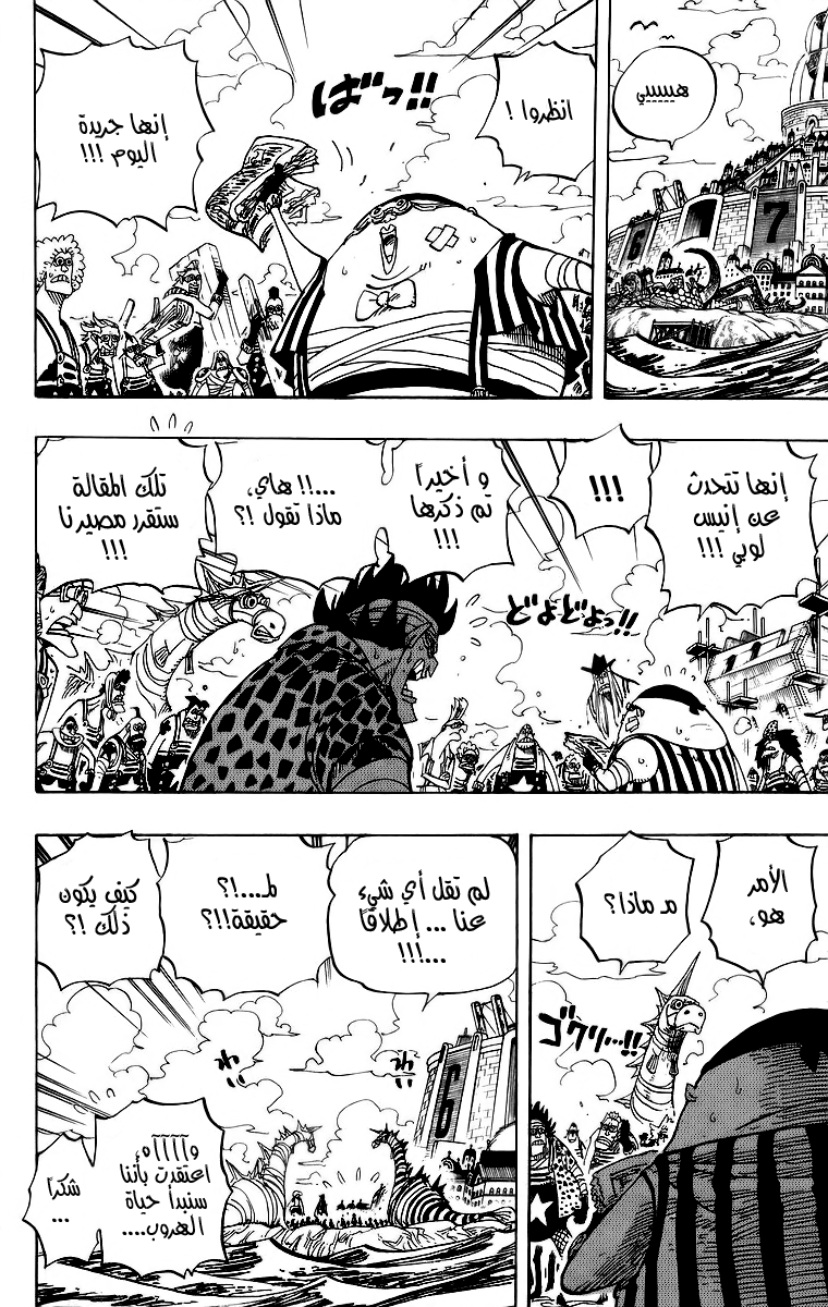 One Piece: Chapter 435 - Page 4