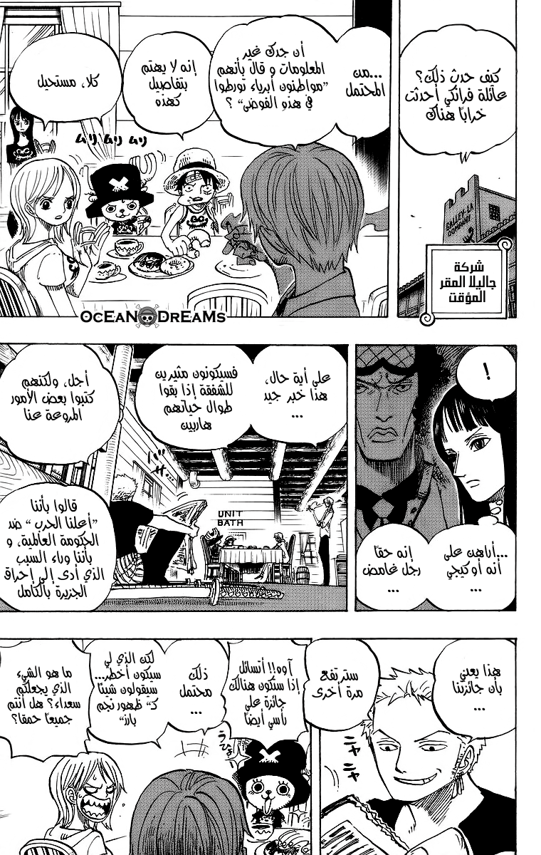 One Piece: Chapter 435 - Page 5