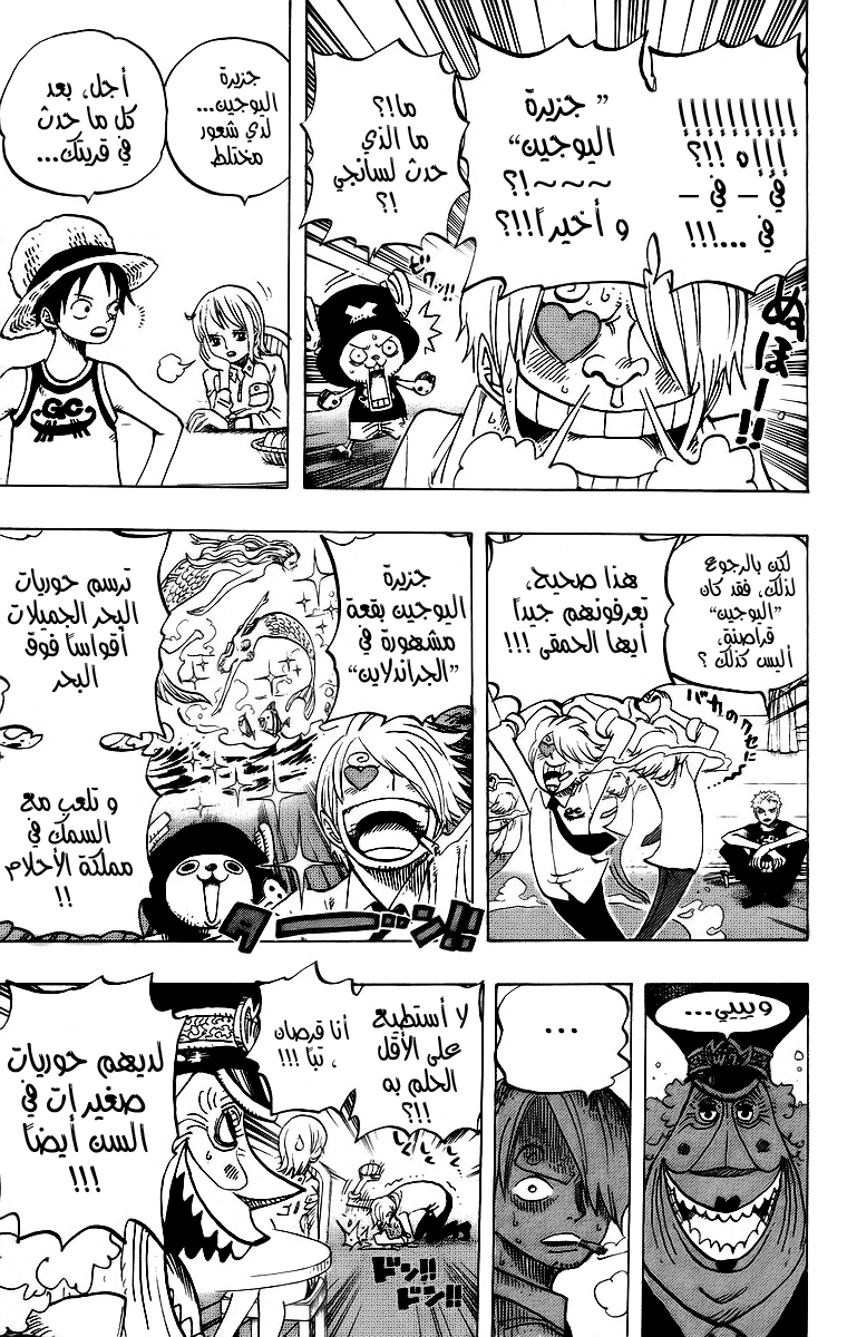 One Piece: Chapter 435 - Page 11