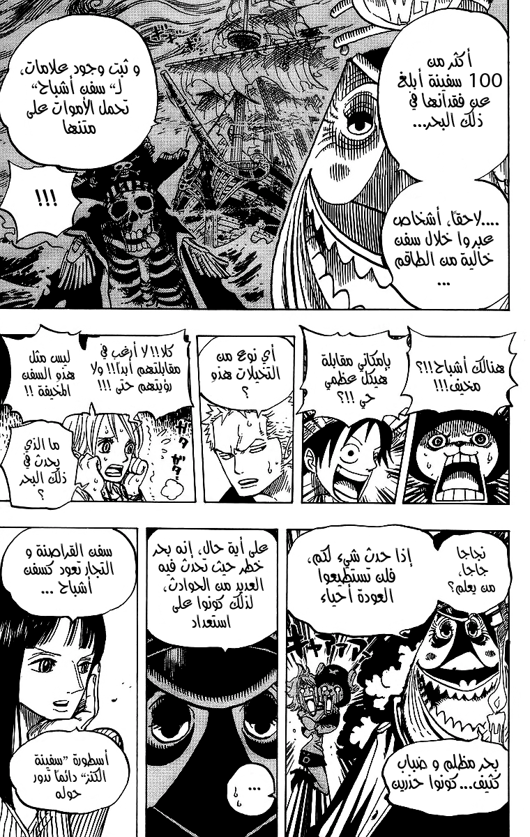 One Piece: Chapter 435 - Page 13