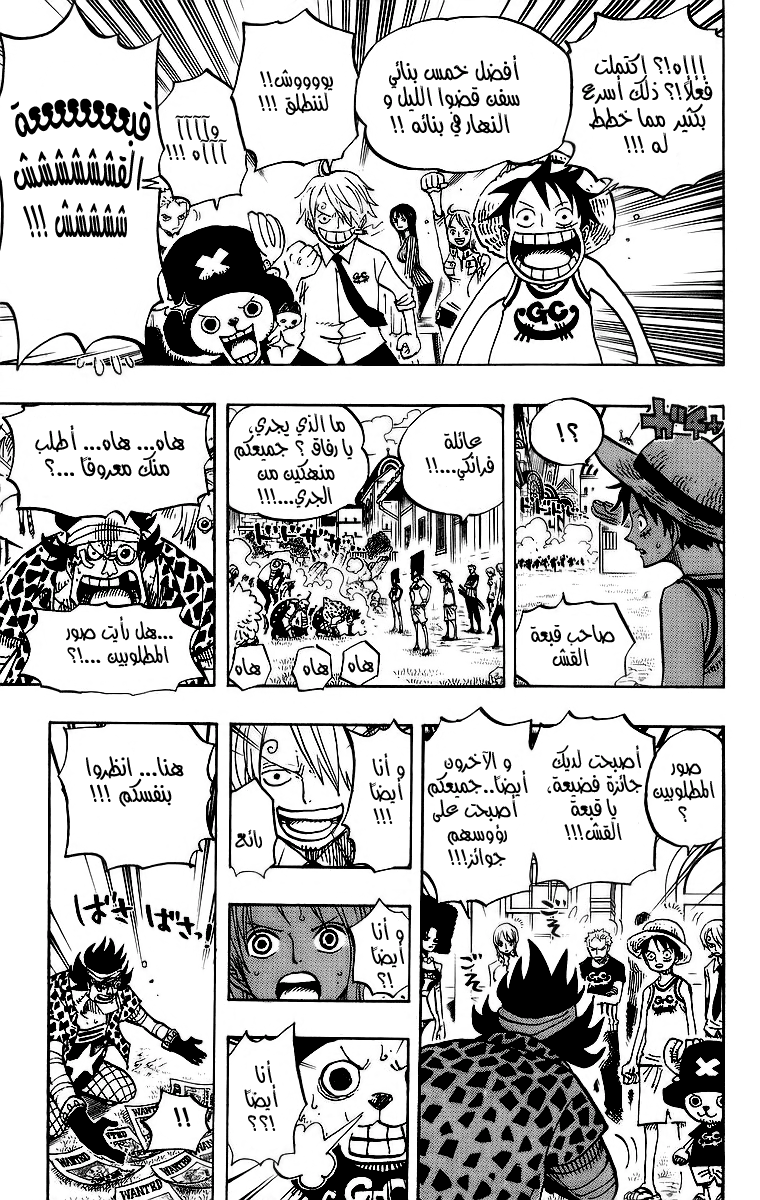 One Piece: Chapter 435 - Page 15