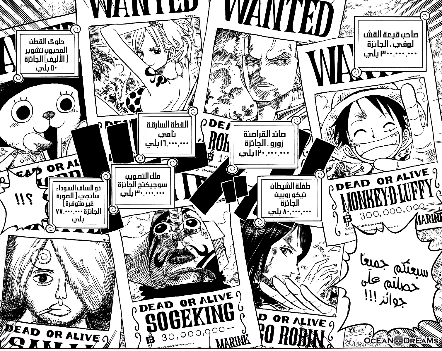 One Piece: Chapter 435 - Page 16