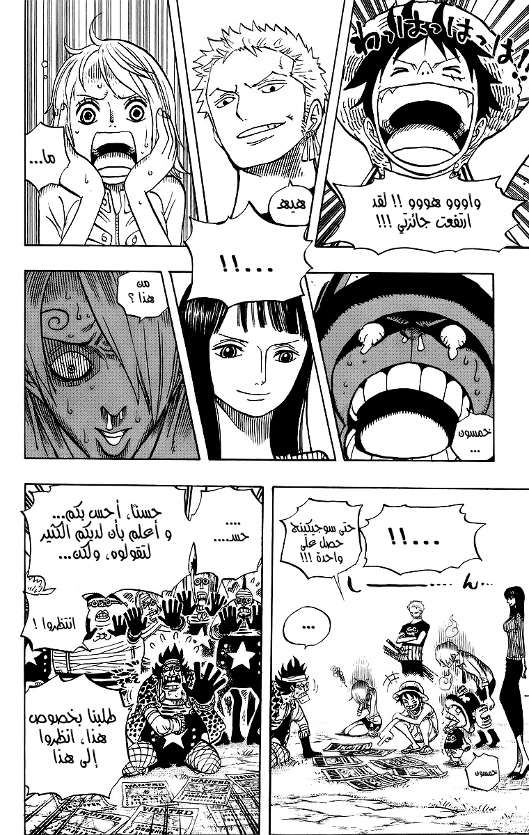 One Piece: Chapter 435 - Page 17