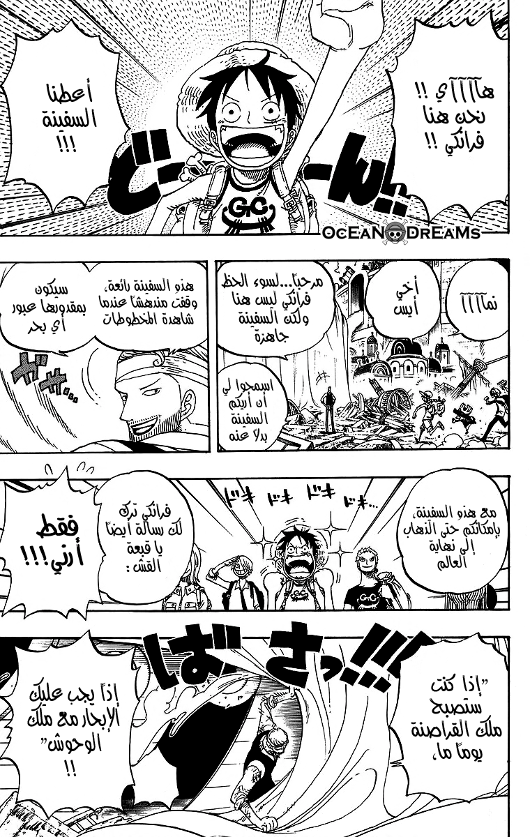 One Piece: Chapter 436 - Page 5