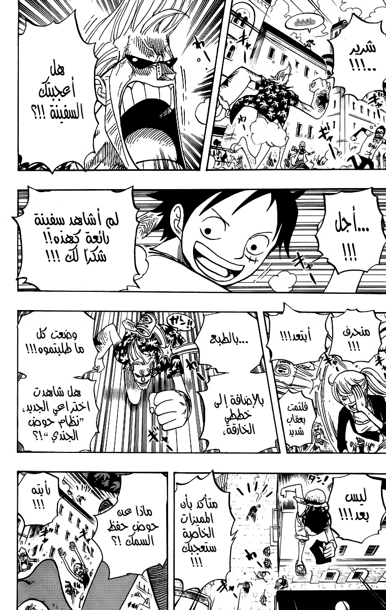 One Piece: Chapter 436 - Page 15