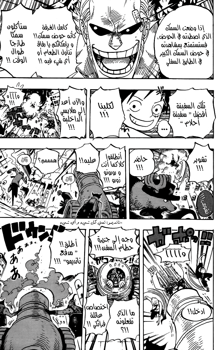 One Piece: Chapter 436 - Page 16