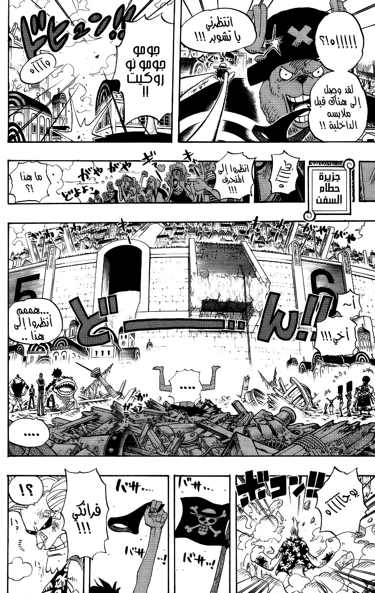 One Piece: Chapter 436 - Page 17