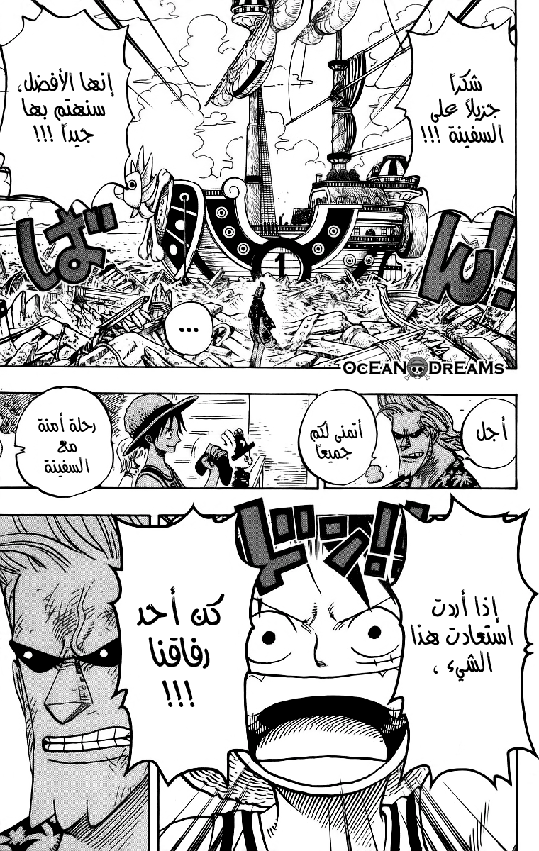 One Piece: Chapter 436 - Page 18