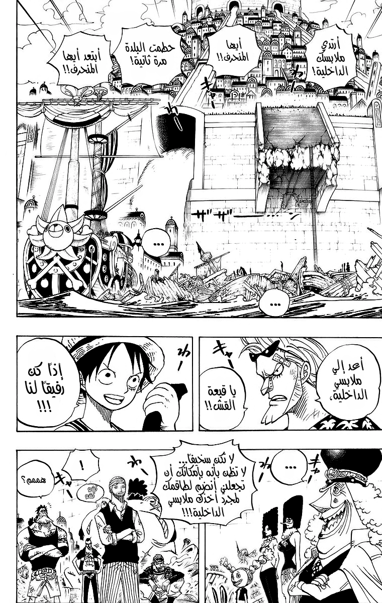 One Piece: Chapter 437 - Page 2