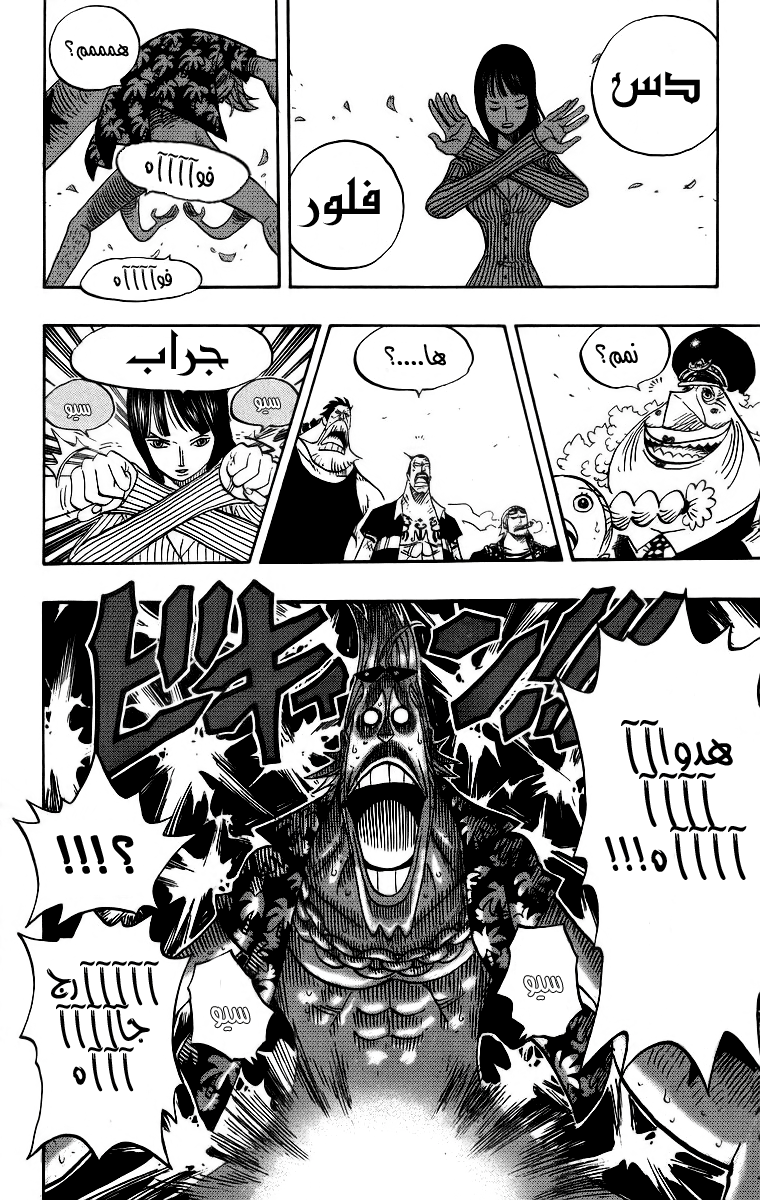 One Piece: Chapter 437 - Page 4